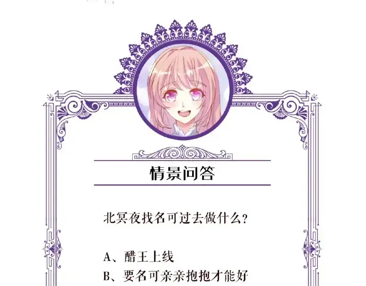《名门挚爱》第54话 树林里的冲动图97