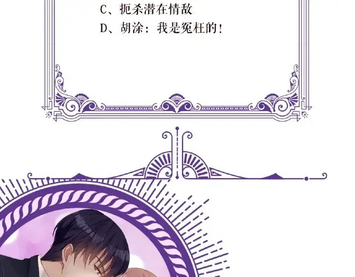 《名门挚爱》第54话 树林里的冲动图98