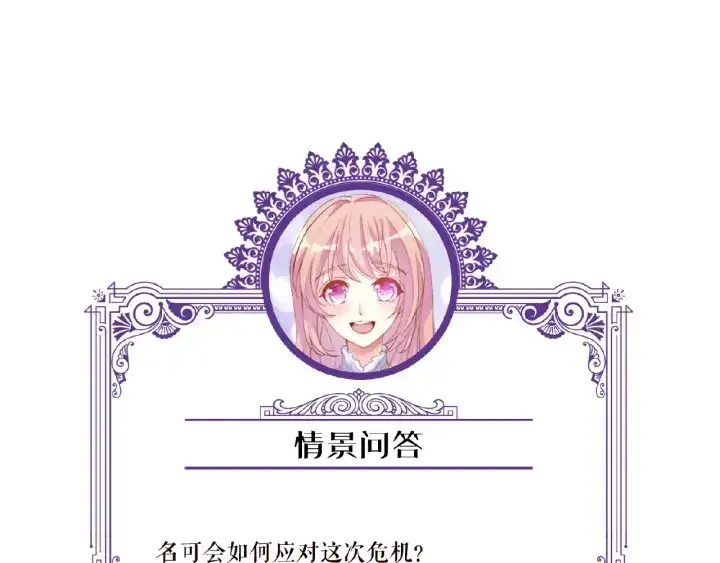 《名门挚爱》第55话 刺激的竞技场图108