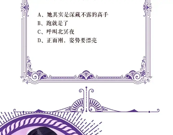 《名门挚爱》第55话 刺激的竞技场图109