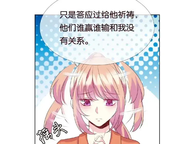 《名门挚爱》第55话 刺激的竞技场图12