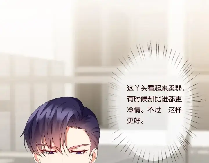 《名门挚爱》第55话 刺激的竞技场图16