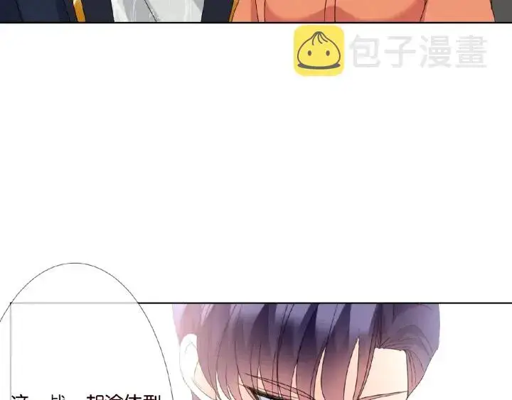 《名门挚爱》第55话 刺激的竞技场图18