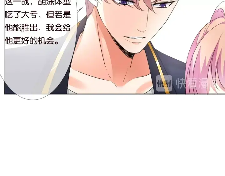 《名门挚爱》第55话 刺激的竞技场图19