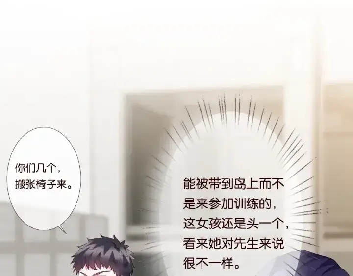 《名门挚爱》第55话 刺激的竞技场图21