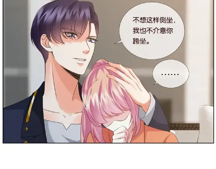 《名门挚爱》第55话 刺激的竞技场图29