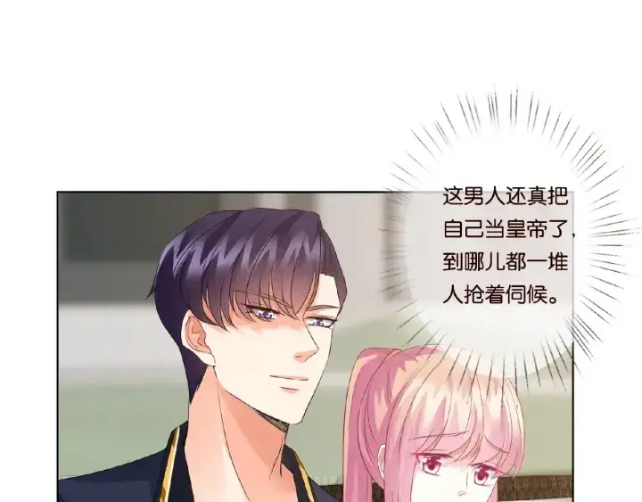 《名门挚爱》第55话 刺激的竞技场图30