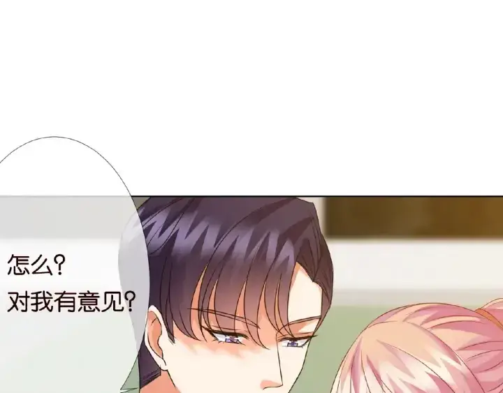 《名门挚爱》第55话 刺激的竞技场图32