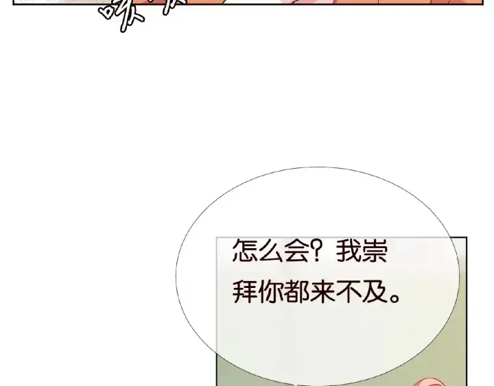 《名门挚爱》第55话 刺激的竞技场图35