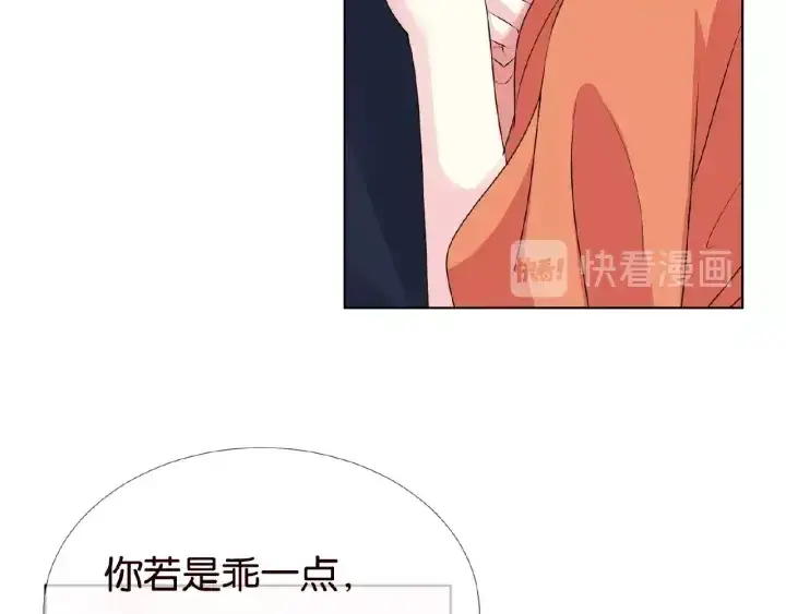 《名门挚爱》第55话 刺激的竞技场图37