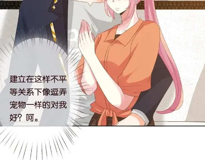 《名门挚爱》第55话 刺激的竞技场图41