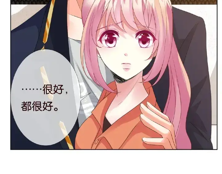《名门挚爱》第55话 刺激的竞技场图44