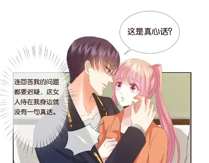 《名门挚爱》第55话 刺激的竞技场图45