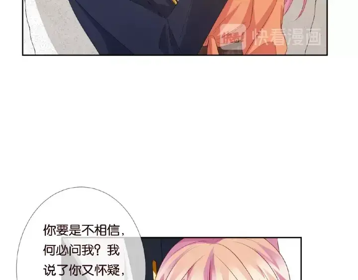 《名门挚爱》第55话 刺激的竞技场图46