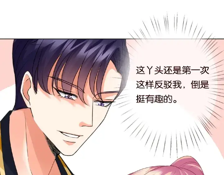 《名门挚爱》第55话 刺激的竞技场图48