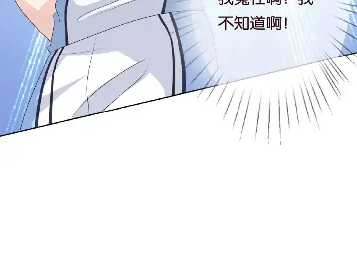 《名门挚爱》第55话 刺激的竞技场图56