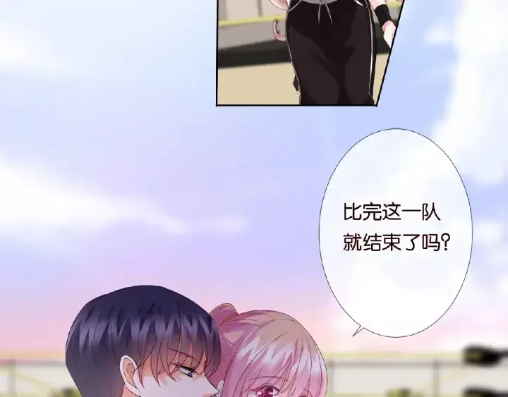 《名门挚爱》第55话 刺激的竞技场图66