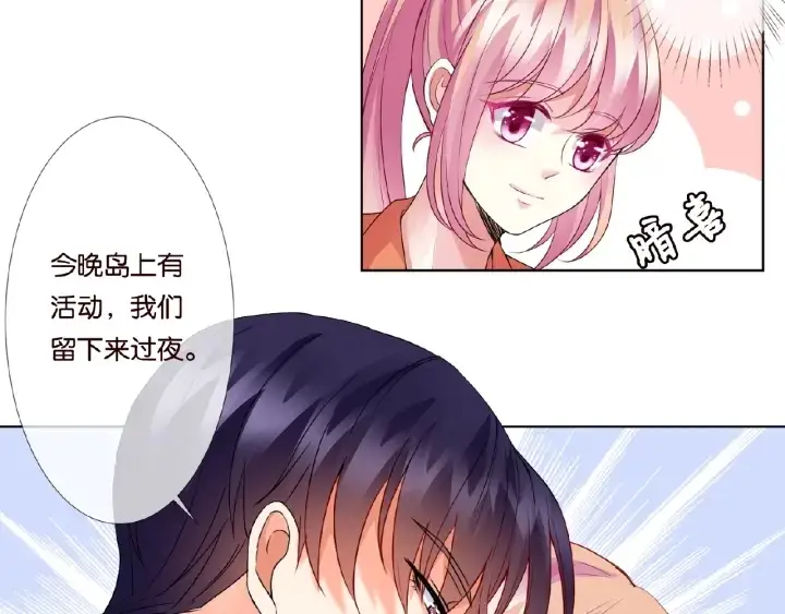 《名门挚爱》第55话 刺激的竞技场图68