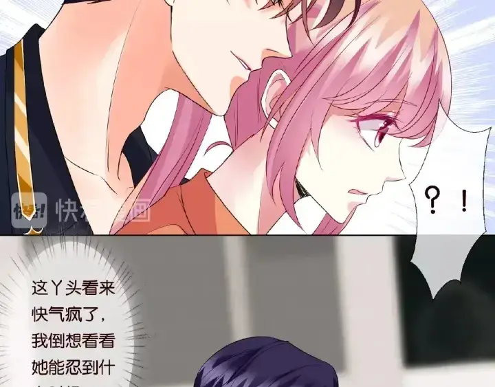 《名门挚爱》第55话 刺激的竞技场图69