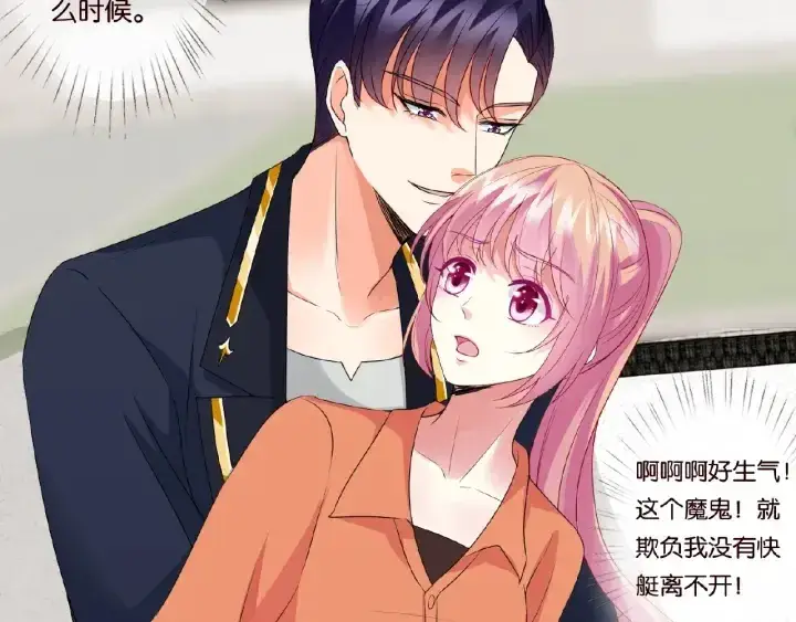 《名门挚爱》第55话 刺激的竞技场图70