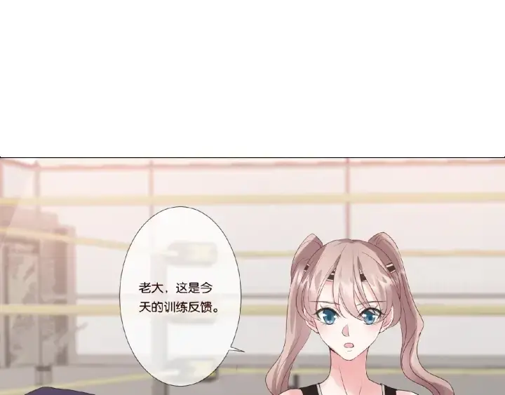 《名门挚爱》第55话 刺激的竞技场图73