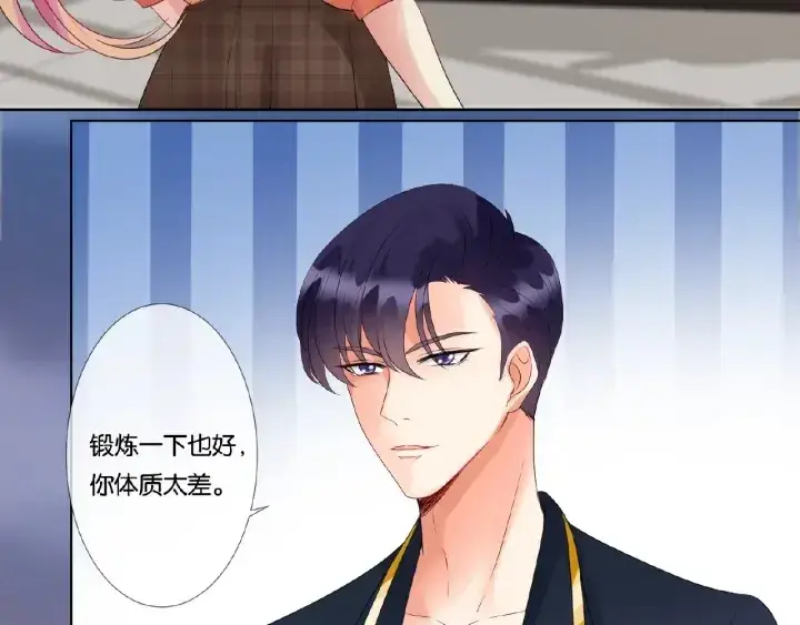 《名门挚爱》第55话 刺激的竞技场图86