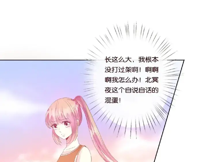 《名门挚爱》第55话 刺激的竞技场图95