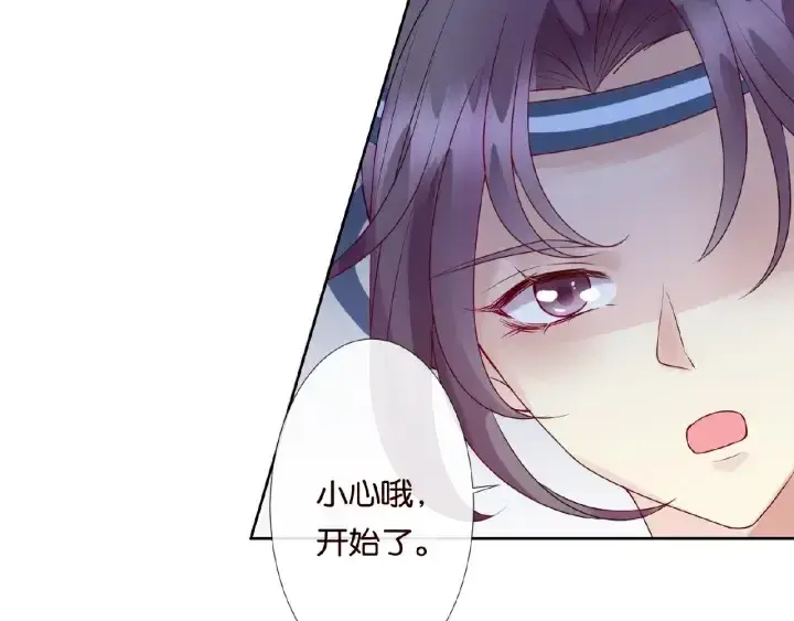 《名门挚爱》第55话 刺激的竞技场图97