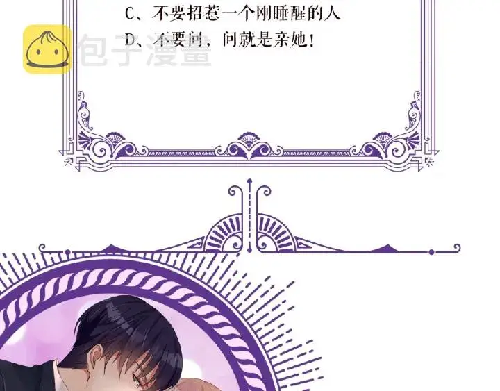 《名门挚爱》第56话 挑战我的自制力图100