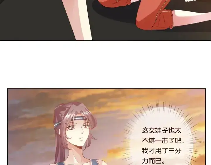 《名门挚爱》第56话 挑战我的自制力图11