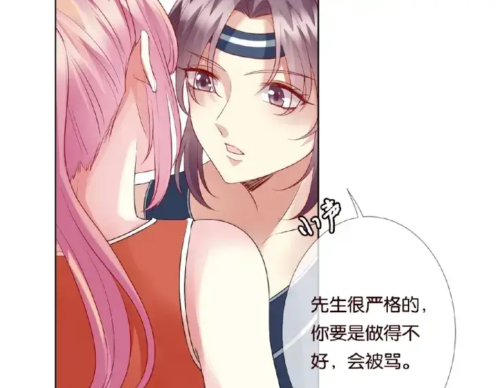 《名门挚爱》第56话 挑战我的自制力图15