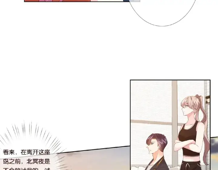 《名门挚爱》第56话 挑战我的自制力图16