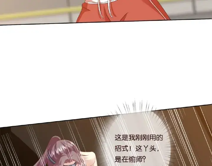 《名门挚爱》第56话 挑战我的自制力图18