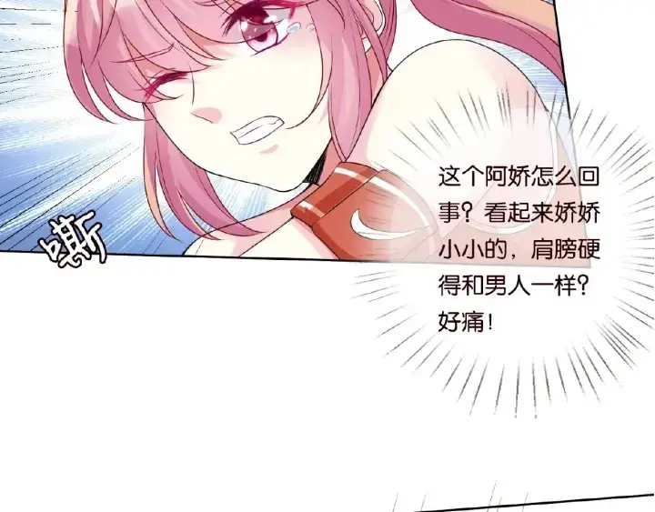 《名门挚爱》第56话 挑战我的自制力图22