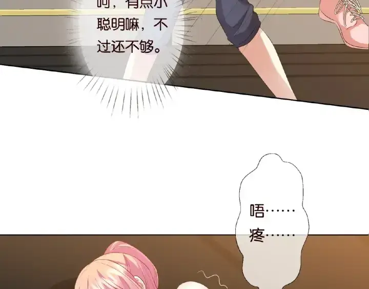 《名门挚爱》第56话 挑战我的自制力图25