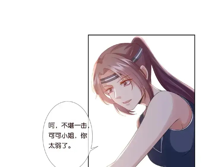 《名门挚爱》第56话 挑战我的自制力图27