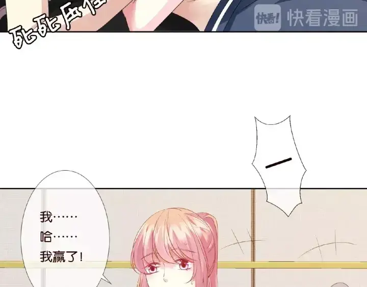 《名门挚爱》第56话 挑战我的自制力图32