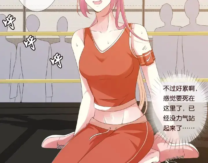 《名门挚爱》第56话 挑战我的自制力图33