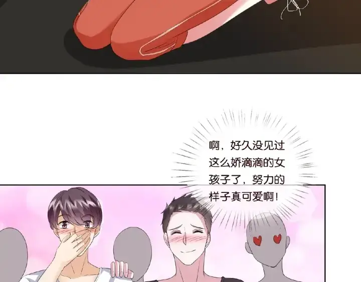 《名门挚爱》第56话 挑战我的自制力图34