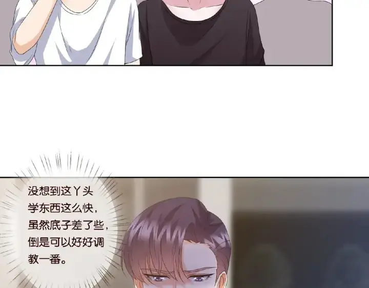 《名门挚爱》第56话 挑战我的自制力图35