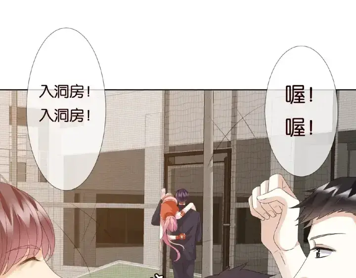 《名门挚爱》第56话 挑战我的自制力图43