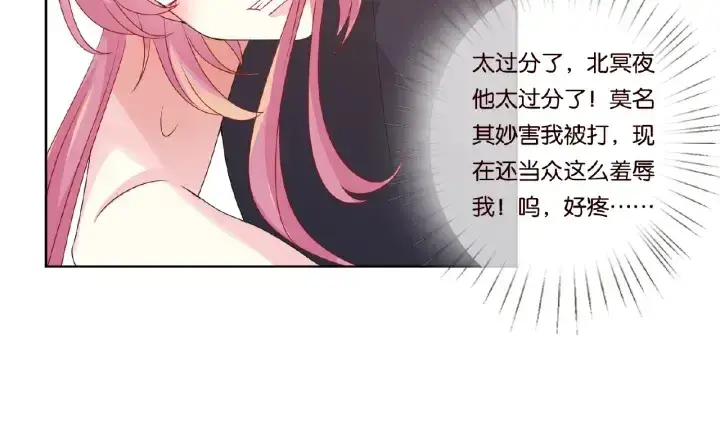 《名门挚爱》第56话 挑战我的自制力图46