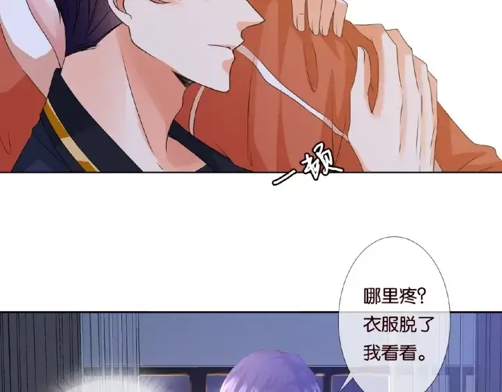 《名门挚爱》第56话 挑战我的自制力图50