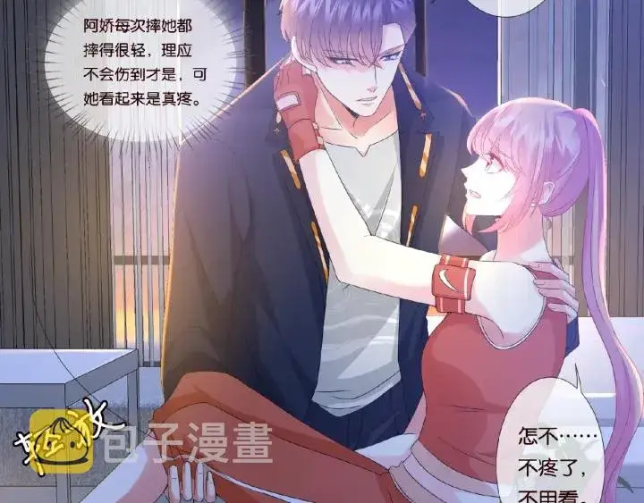 《名门挚爱》第56话 挑战我的自制力图51