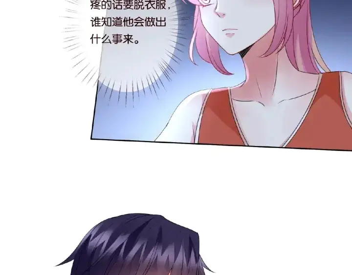 《名门挚爱》第56话 挑战我的自制力图53