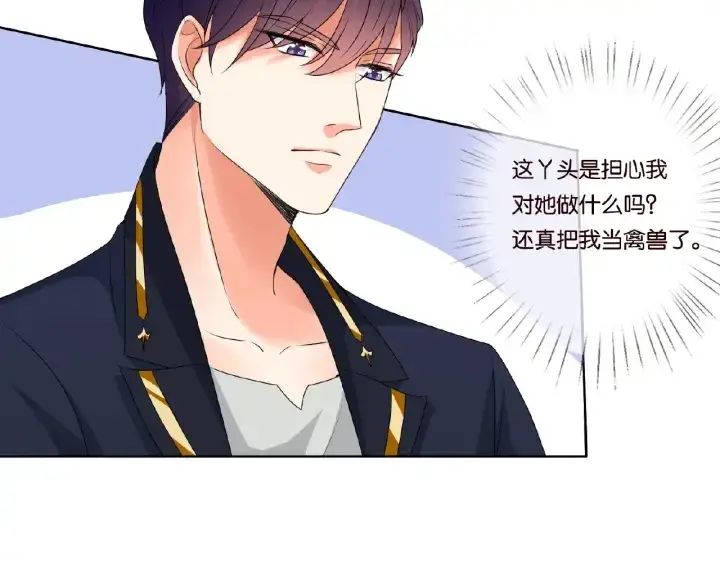 《名门挚爱》第56话 挑战我的自制力图54