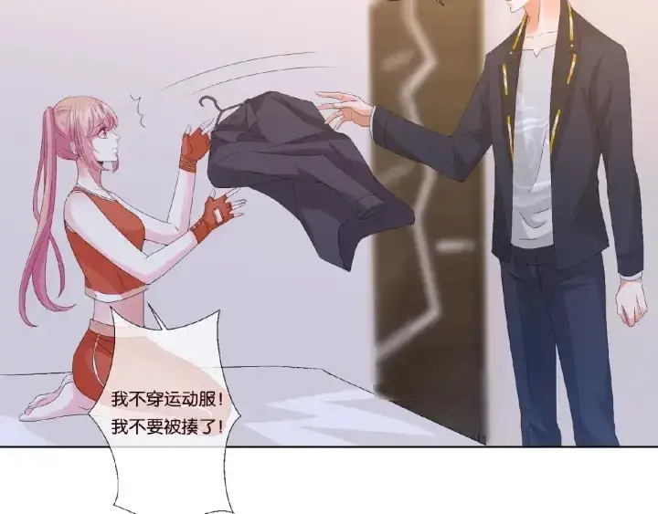 《名门挚爱》第56话 挑战我的自制力图57