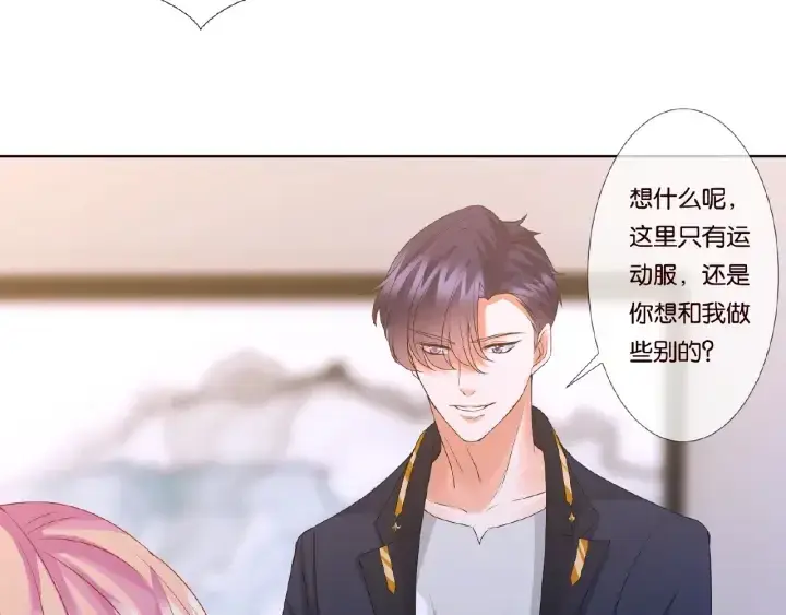 《名门挚爱》第56话 挑战我的自制力图58