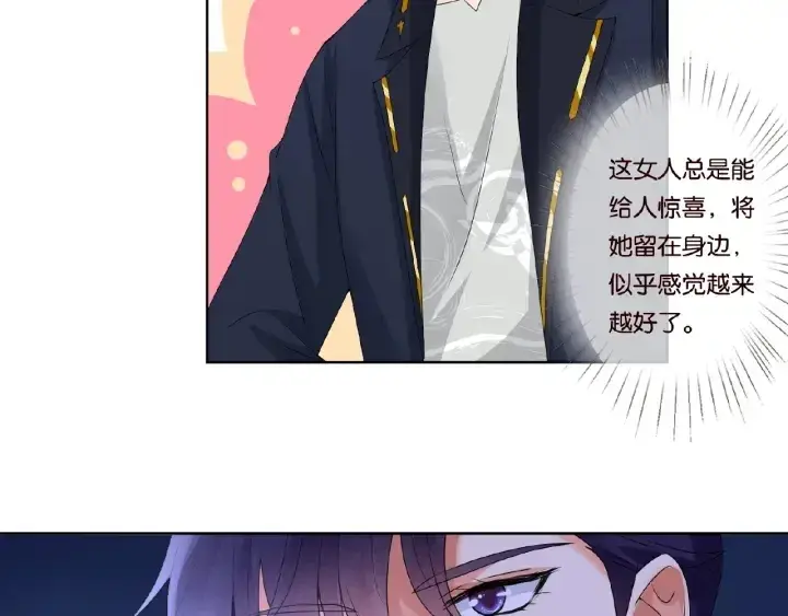 《名门挚爱》第56话 挑战我的自制力图65