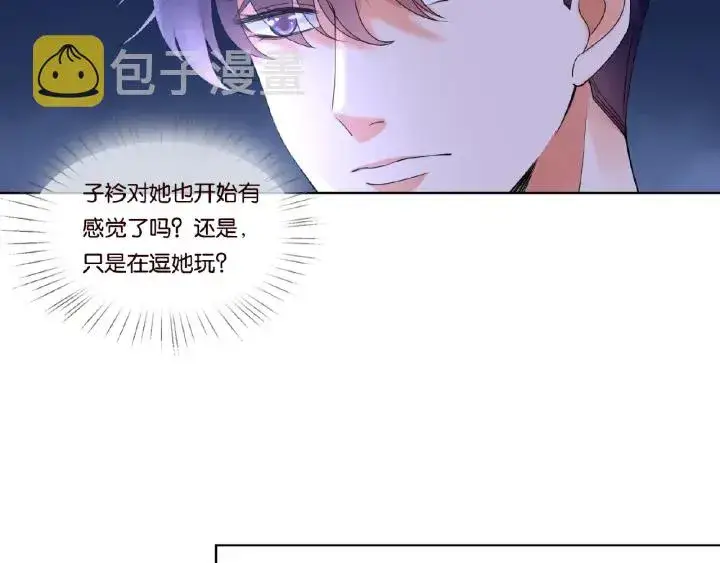 《名门挚爱》第56话 挑战我的自制力图66